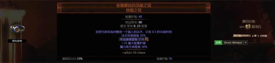 流放之路S22锐眼闪电箭怎么玩(流放之路S22锐眼闪电箭BD攻略)