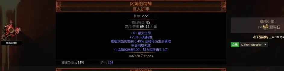 流放之路S22锐眼闪电箭怎么玩(流放之路S22锐眼闪电箭BD攻略)