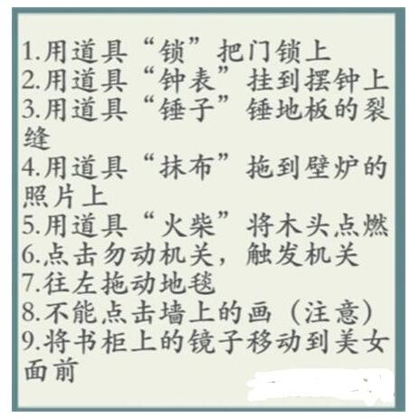 沙雕的日常惊魂鬼屋如何通关(沙雕的日常惊魂鬼屋关卡攻略-去秀手游网)