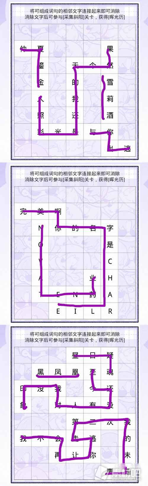 光与夜之恋见字如面第二天通关攻略(光与夜之恋见字如面第二天怎么过)