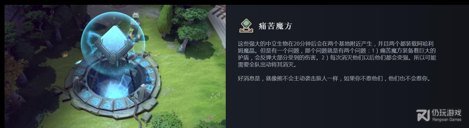 Dota2痛苦魔方有什么用(Dota2痛苦魔方机制一览)