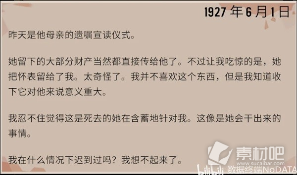 渔帆暗涌漂流瓶内容一览(渔帆暗涌漂流瓶内容有哪些)