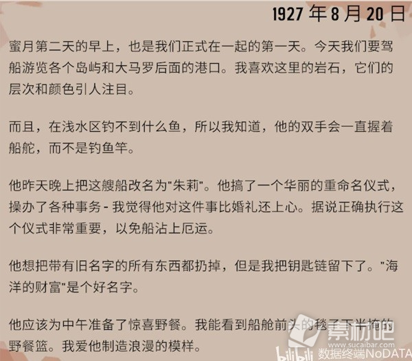 渔帆暗涌漂流瓶内容一览(渔帆暗涌漂流瓶内容有哪些)