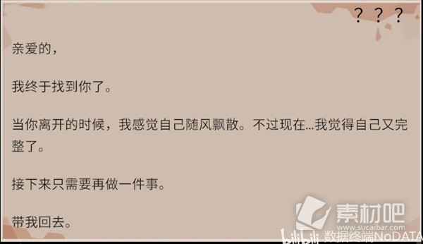 渔帆暗涌漂流瓶内容一览(渔帆暗涌漂流瓶内容有哪些)