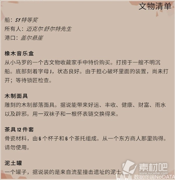 渔帆暗涌漂流瓶内容一览(渔帆暗涌漂流瓶内容有哪些)