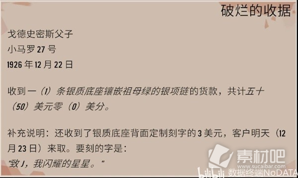 渔帆暗涌漂流瓶内容一览(渔帆暗涌漂流瓶内容有哪些)