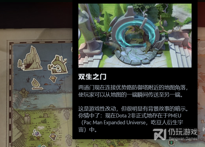 DOTA2双生之门在哪里(DOTA2双生之门位置一览)