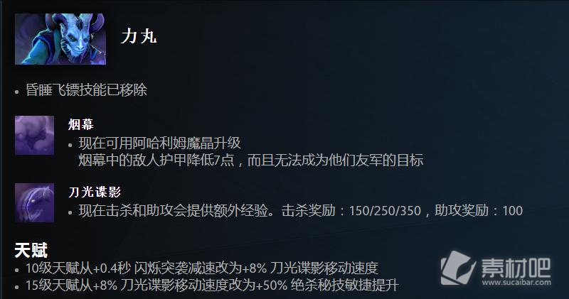 Dota27.33版本力丸改动一览(Dota27.33版本力丸改动了什么)