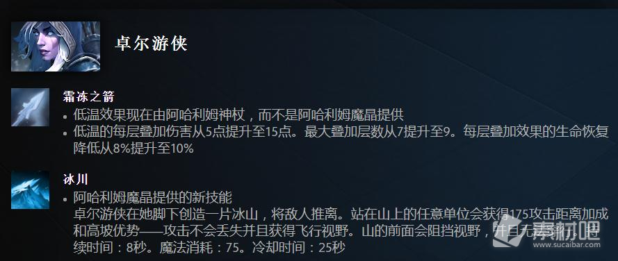 Dota27.33版本卓尔游侠改动一览(Dota27.33版本卓尔游侠改动了什么)