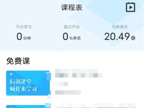 腾讯课堂怎样加入老师课堂[腾讯课堂app怎么加入老师课堂]