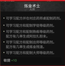 战争传说游戏全副职一览(战争传说游戏全副职有哪些)