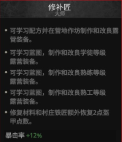 战争传说游戏全副职一览(战争传说游戏全副职有哪些)