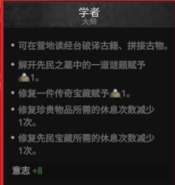 战争传说游戏全副职一览(战争传说游戏全副职有哪些)