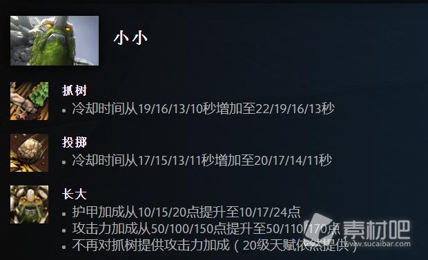 Dota27.33版本小小改动一览(Dota27.33版本小小改动了什么)