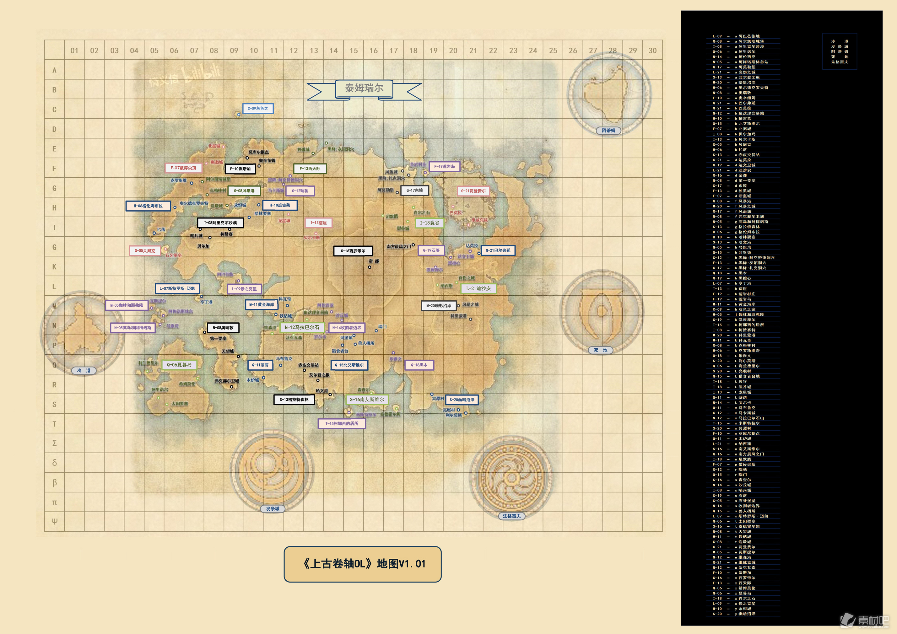 上古卷轴OL地图V1.01详解(上古卷轴OL地图V1.01怎么样)