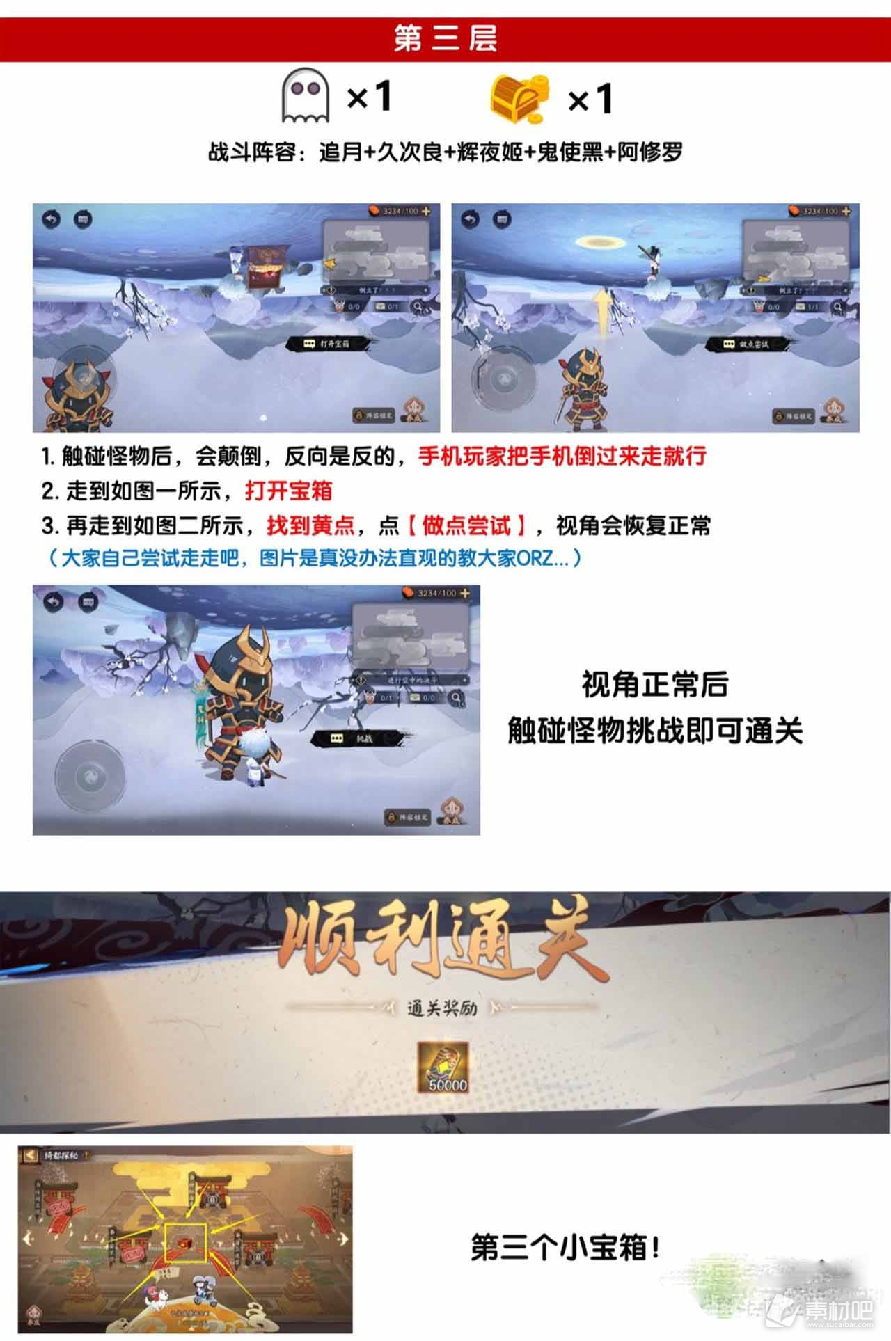 阴阳师绮都探秘第三关通关攻略(阴阳师绮都探秘第三关怎么过)