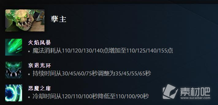 Dota27.33版本孽主改动一览(Dota27.33版本孽主改动了什么)