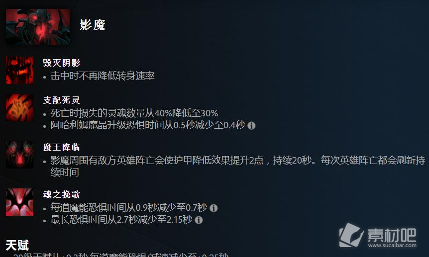 Dota27.33版本影魔改动一览(Dota27.33版本影魔改动了什么)