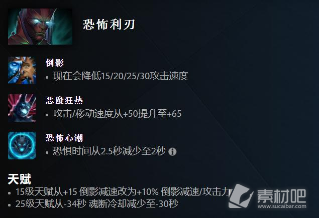 Dota27.33版本恐怖利刃改动一览(Dota27.33版本恐怖利刃改动了什么)