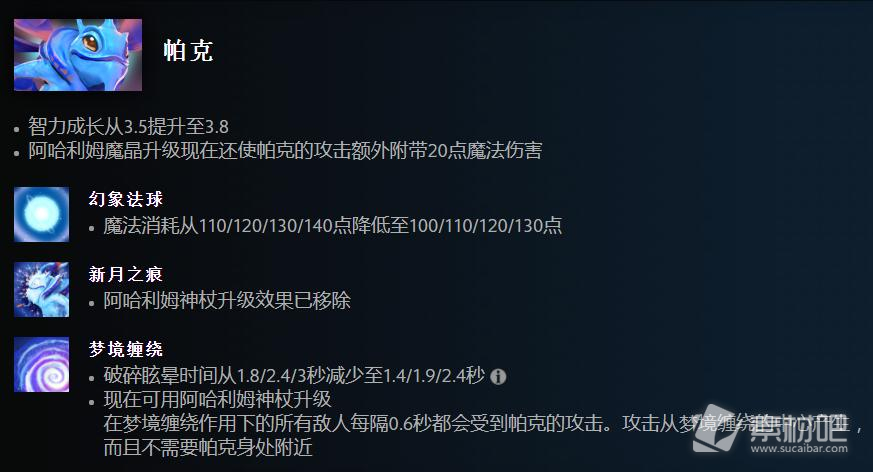 Dota27.33版本帕克改动一览(Dota27.33版本帕克改动了什么)