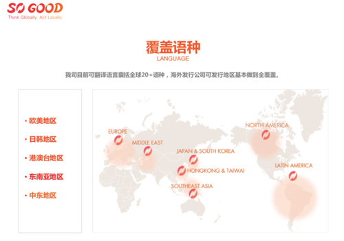 广州西谷 SoGood 将在 2023 ChinaJoy BTOB 展区再续精彩