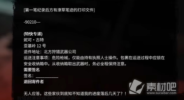 死亡岛2我的邮差是丧尸任务完成攻略(死亡岛2我的邮差是丧尸任务怎么做)