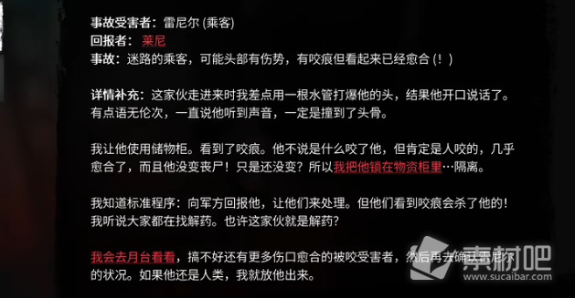 死亡岛2海洋大道寻人雷尼尔位置详解(死亡岛2海洋大道寻人雷尼尔位置在哪)