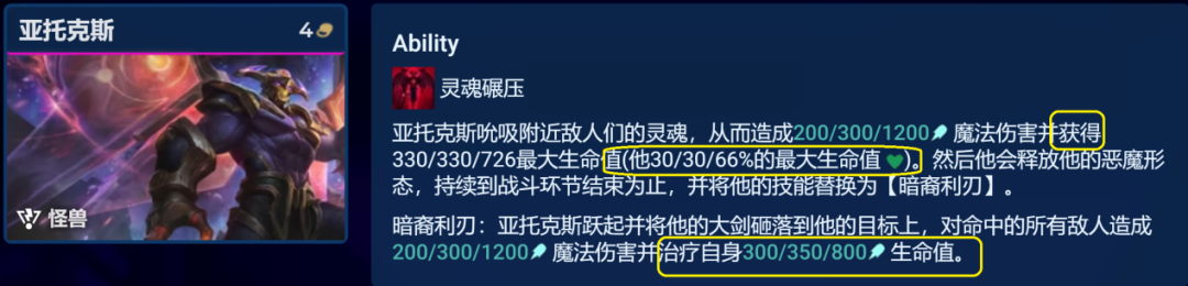 云顶之弈S8.5机甲剑魔阵容如何搭配(云顶之弈S8.5机甲剑魔阵容搭配攻略-去秀手游网)