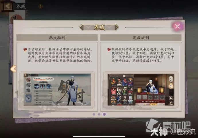 阴阳师绮都探秘地图大全(阴阳师绮都探秘地图有哪些)