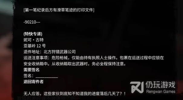 死亡岛2我的邮差是丧尸任务怎么完成(死亡岛2我的邮差是丧尸任务完成方法)