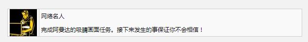 死亡岛2网络名人奖杯成就如何达成(死亡岛2网络名人奖杯成就怎么获得)