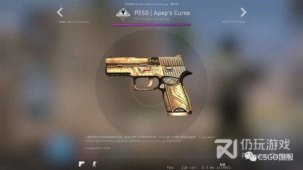 CSGO阿努比斯收藏品皮肤是什么(csgo阿努比斯收藏品皮肤介绍)