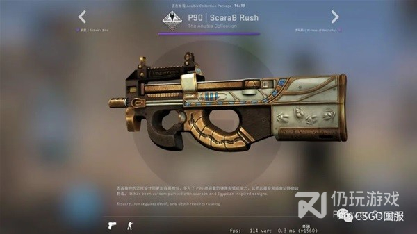 CSGO阿努比斯收藏品皮肤是什么(csgo阿努比斯收藏品皮肤介绍)