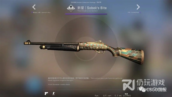 CSGO阿努比斯收藏品皮肤是什么(csgo阿努比斯收藏品皮肤介绍)