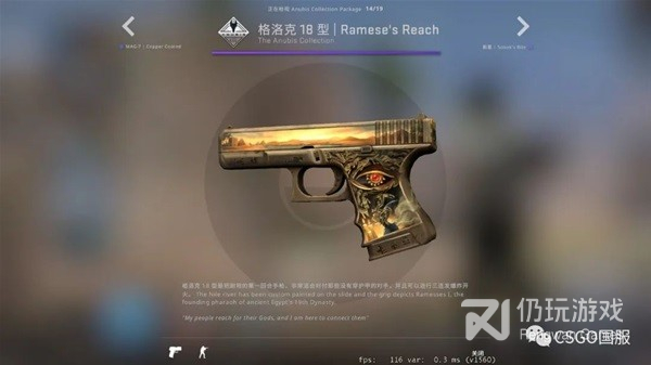 CSGO阿努比斯收藏品皮肤是什么(csgo阿努比斯收藏品皮肤介绍)