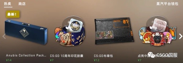 CSGO阿努比斯收藏品皮肤是什么(csgo阿努比斯收藏品皮肤介绍)