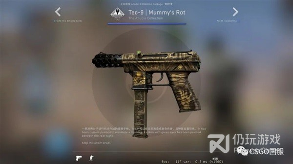 CSGO阿努比斯收藏品皮肤是什么(csgo阿努比斯收藏品皮肤介绍)