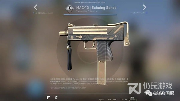 CSGO阿努比斯收藏品皮肤是什么(csgo阿努比斯收藏品皮肤介绍)