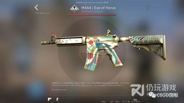 CSGO阿努比斯收藏品皮肤是什么(csgo阿努比斯收藏品皮肤介绍)