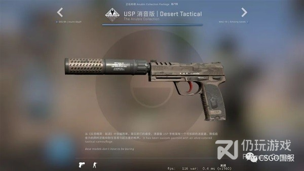 CSGO阿努比斯收藏品皮肤是什么(csgo阿努比斯收藏品皮肤介绍)