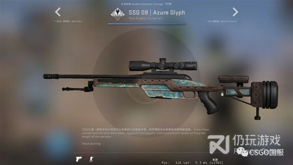 CSGO阿努比斯收藏品皮肤是什么(csgo阿努比斯收藏品皮肤介绍)