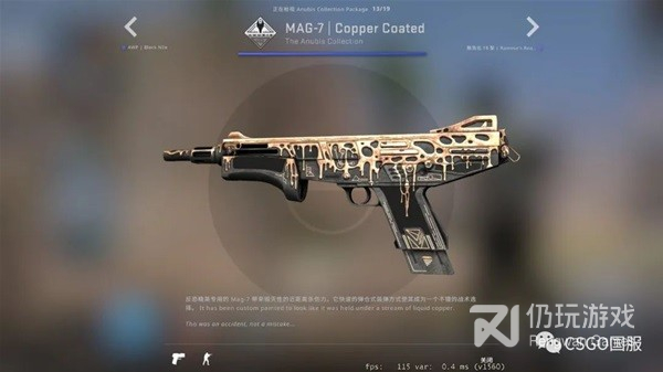 CSGO阿努比斯收藏品皮肤是什么(csgo阿努比斯收藏品皮肤介绍)