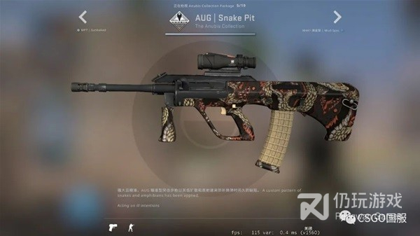 CSGO阿努比斯收藏品皮肤是什么(csgo阿努比斯收藏品皮肤介绍)