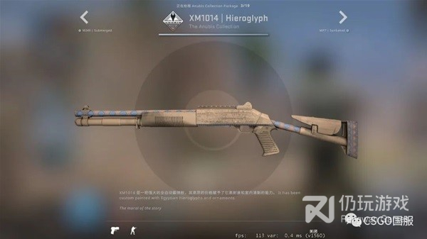 CSGO阿努比斯收藏品皮肤是什么(csgo阿努比斯收藏品皮肤介绍)