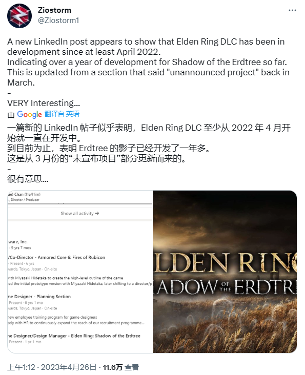 艾尔登法环DLC“黄金树之影”从2022年4月时就已开始制作 招聘信息显示艾尔登法环DLC“黄金树之影”从2022年4月时就已开始制作 艾尔登法环DLC“黄金树之影”最新消息 《艾尔登法环