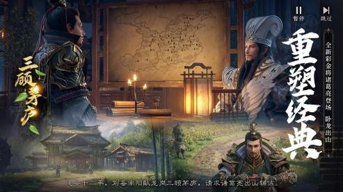 极无双2半周年新版本今日来袭！超燃“卧龙”CG谋定乾坤