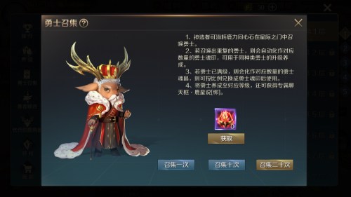 拯救鹿角兽国王！ 魔域手游鹿星守卫战玩法即将上线