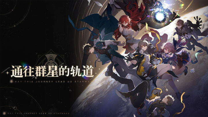 崩坏星穹铁道画面黑屏是怎么回事(崩坏星穹铁道画面黑屏闪退解决方法介绍-去秀手游网)