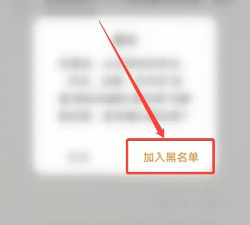 探探怎么拉黑用户呢[探探里怎么拉黑别人]