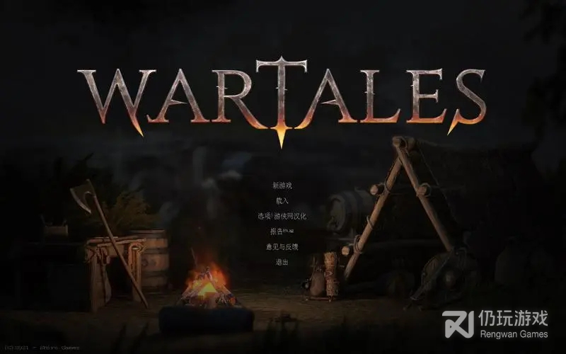 战争传说Wartales武器油怎么使用(战争传说Wartales武器油使用攻略)